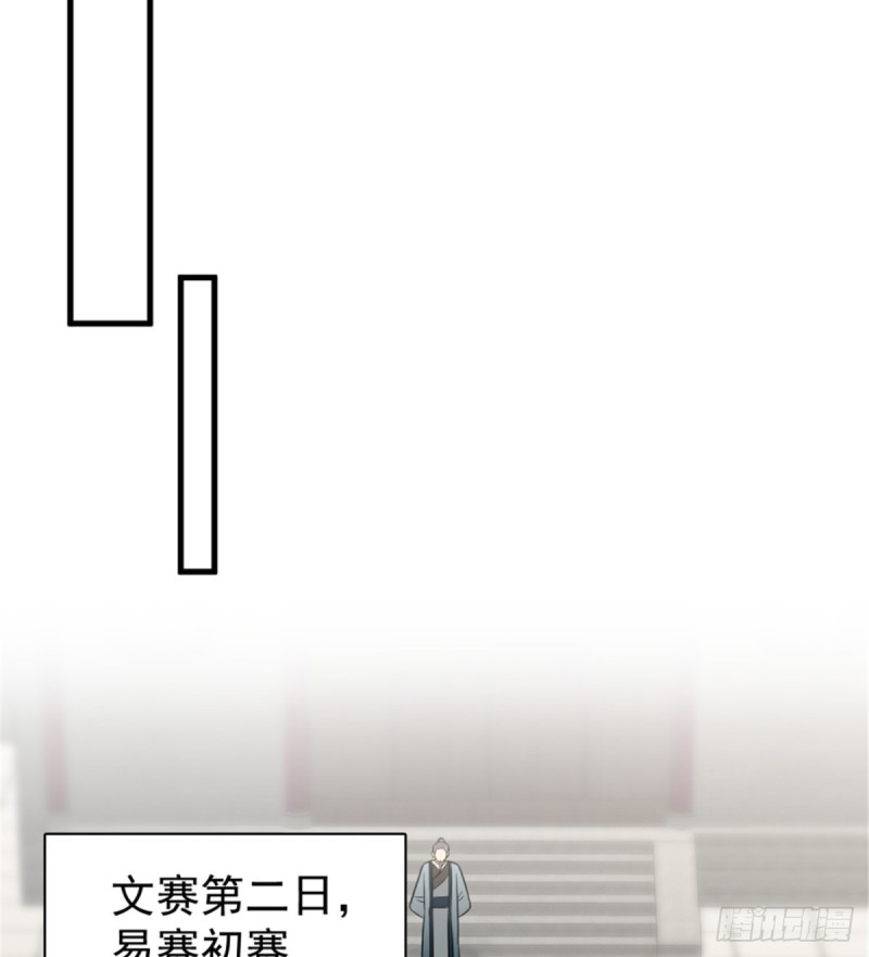 卦妃天下 - 第一百一十六話(1/2) - 8