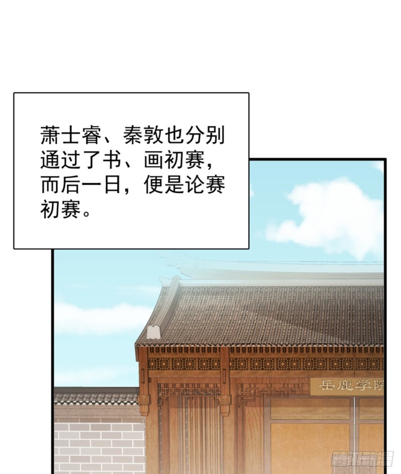 卦妃天下 - 第一百一十六話(1/2) - 6