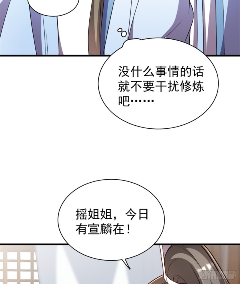 卦妃天下 - 第一百一十六話(1/2) - 4