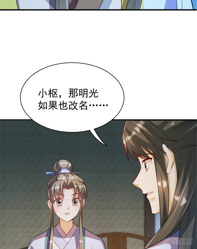 卦妃天下 - 第一百一十六話(1/2) - 5