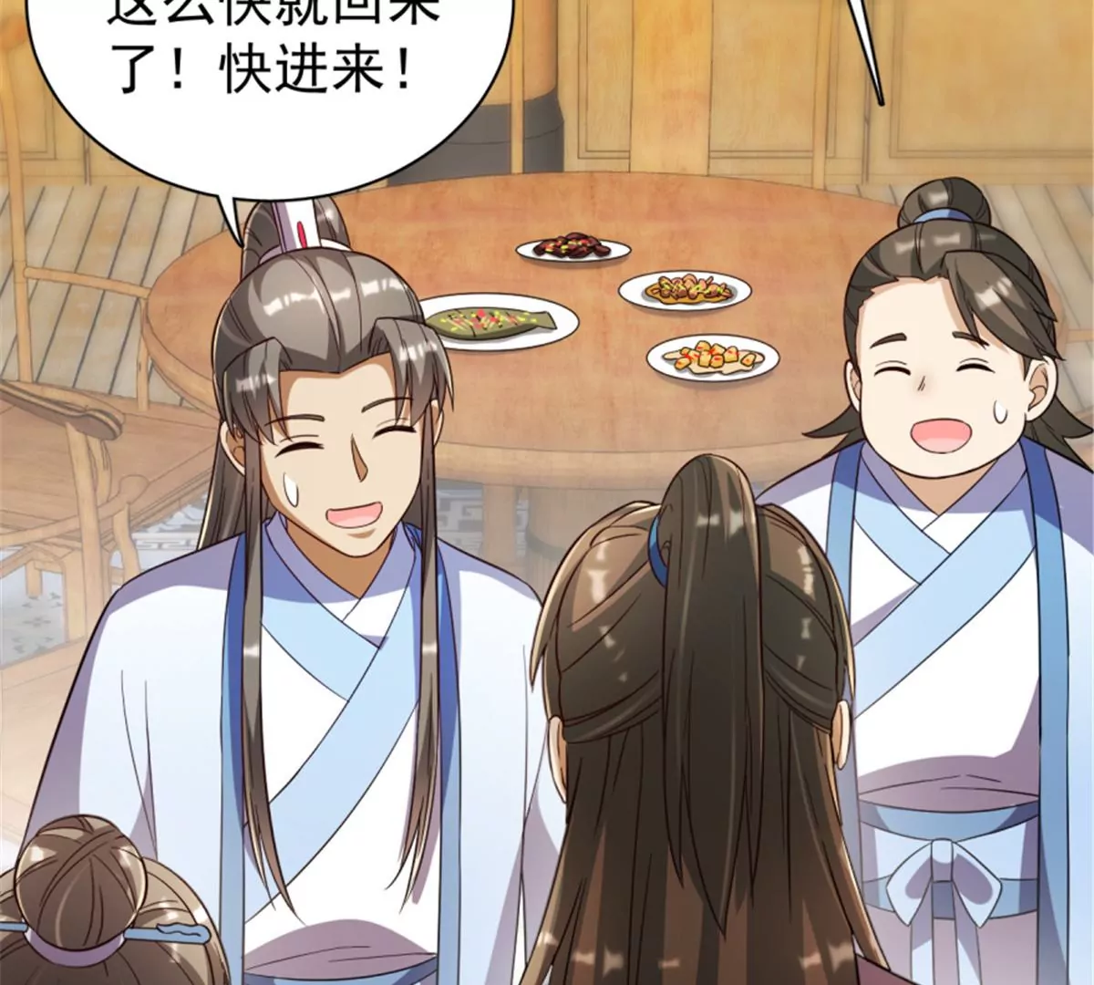 卦妃天下 - 118(1/3) - 1