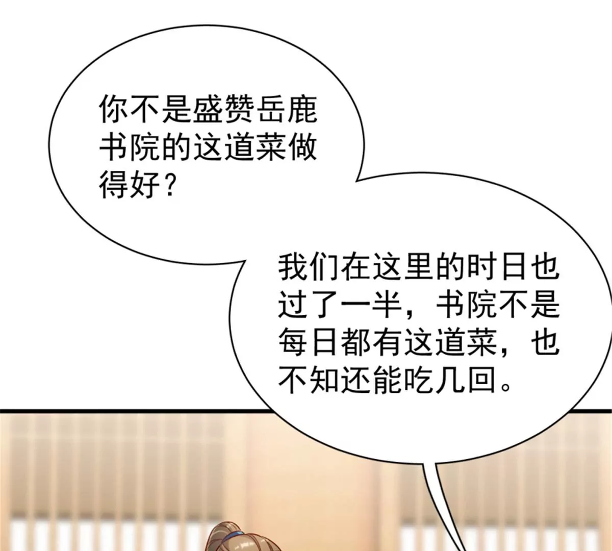 卦妃天下 - 118(1/3) - 7