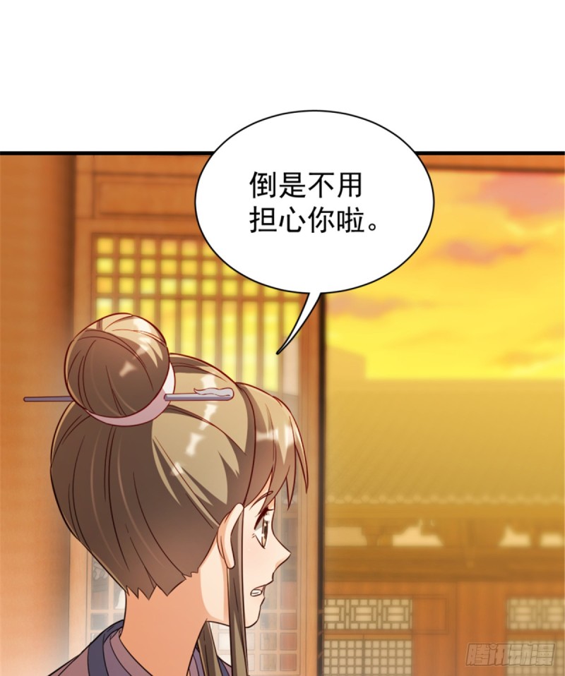 卦妃天下 - 第一百一十八話(1/2) - 1