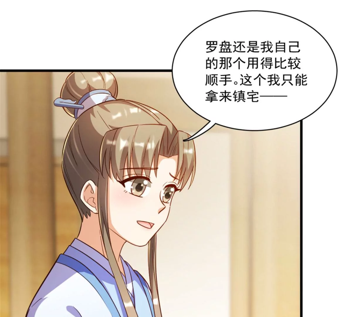 卦妃天下 - 120(1/2) - 5