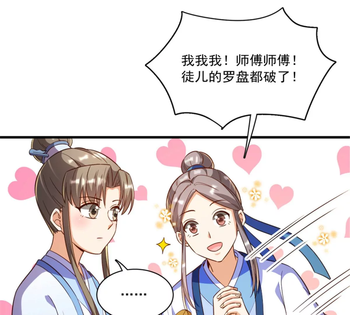 卦妃天下 - 120(1/2) - 7