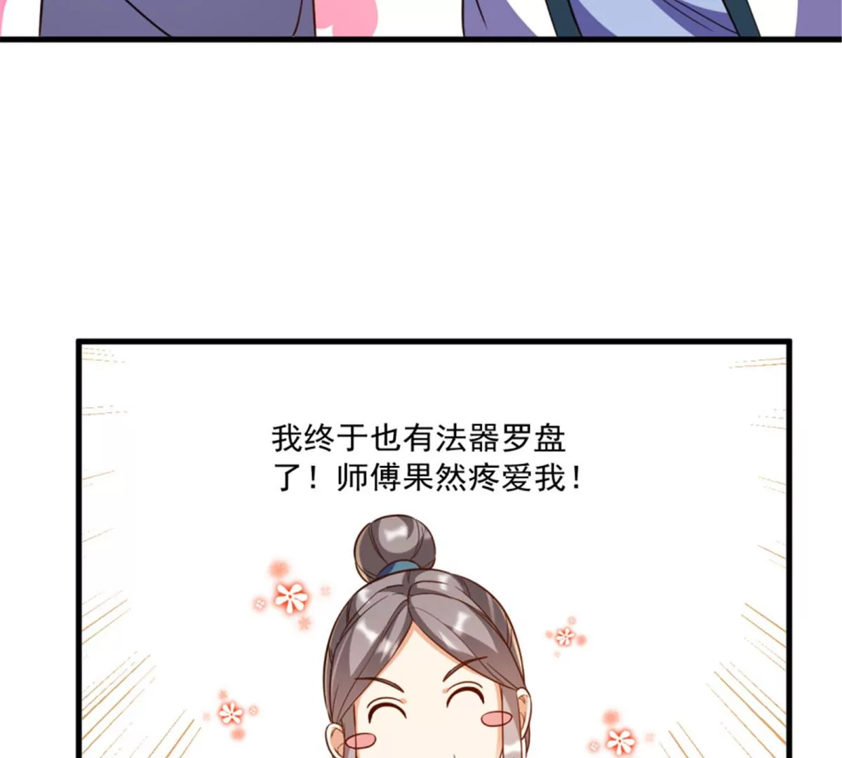 卦妃天下 - 120(1/2) - 1