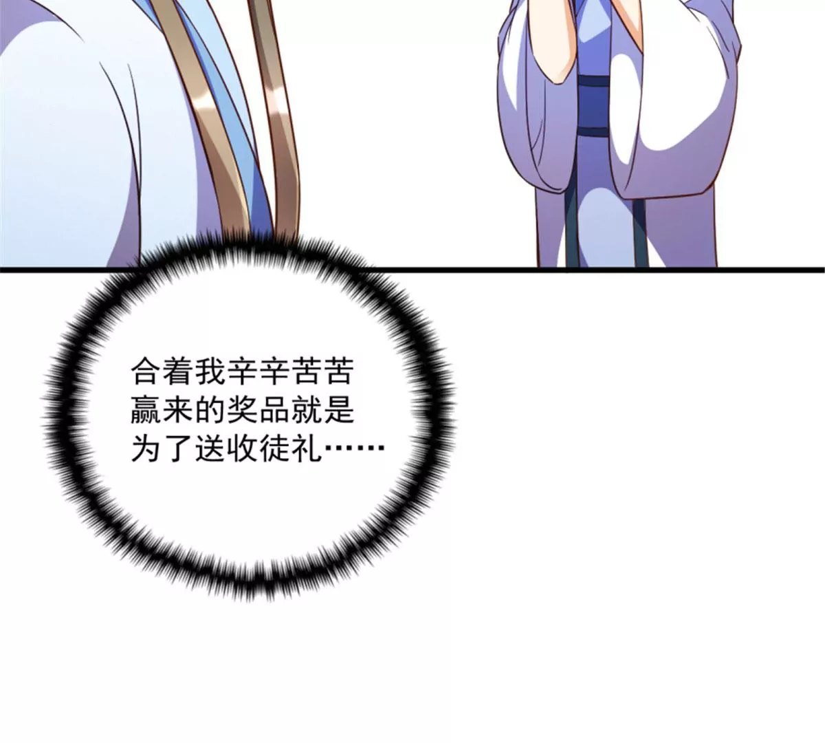 卦妃天下 - 120(1/2) - 5