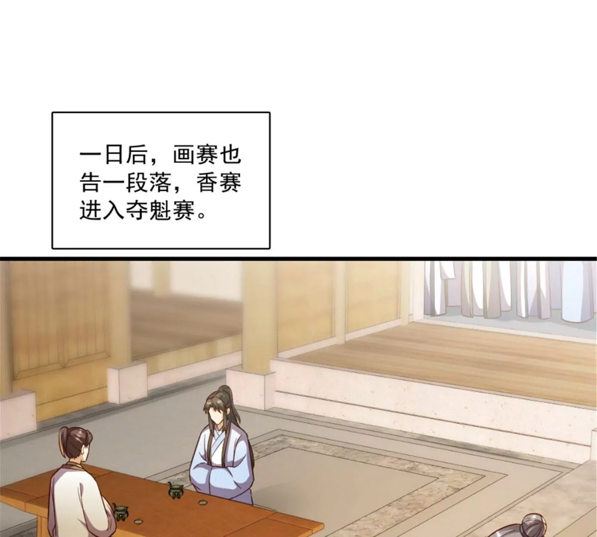 卦妃天下 - 120(1/2) - 7