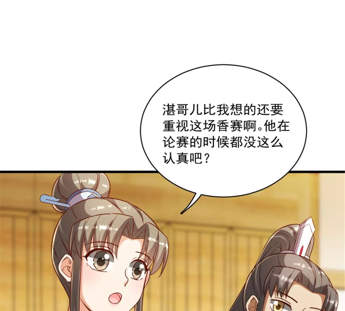 卦妃天下 - 120(1/2) - 5