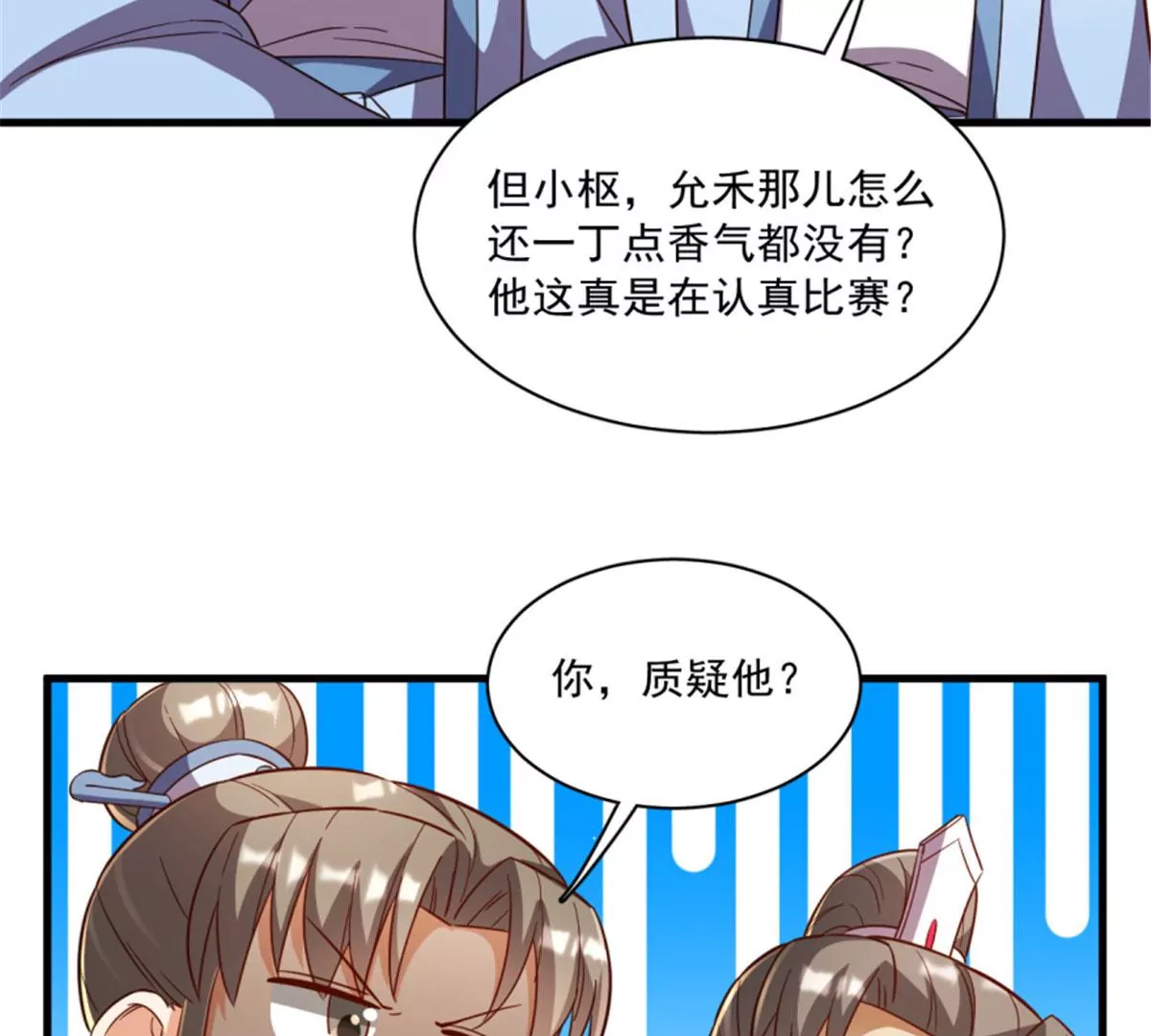 卦妃天下 - 120(1/2) - 7