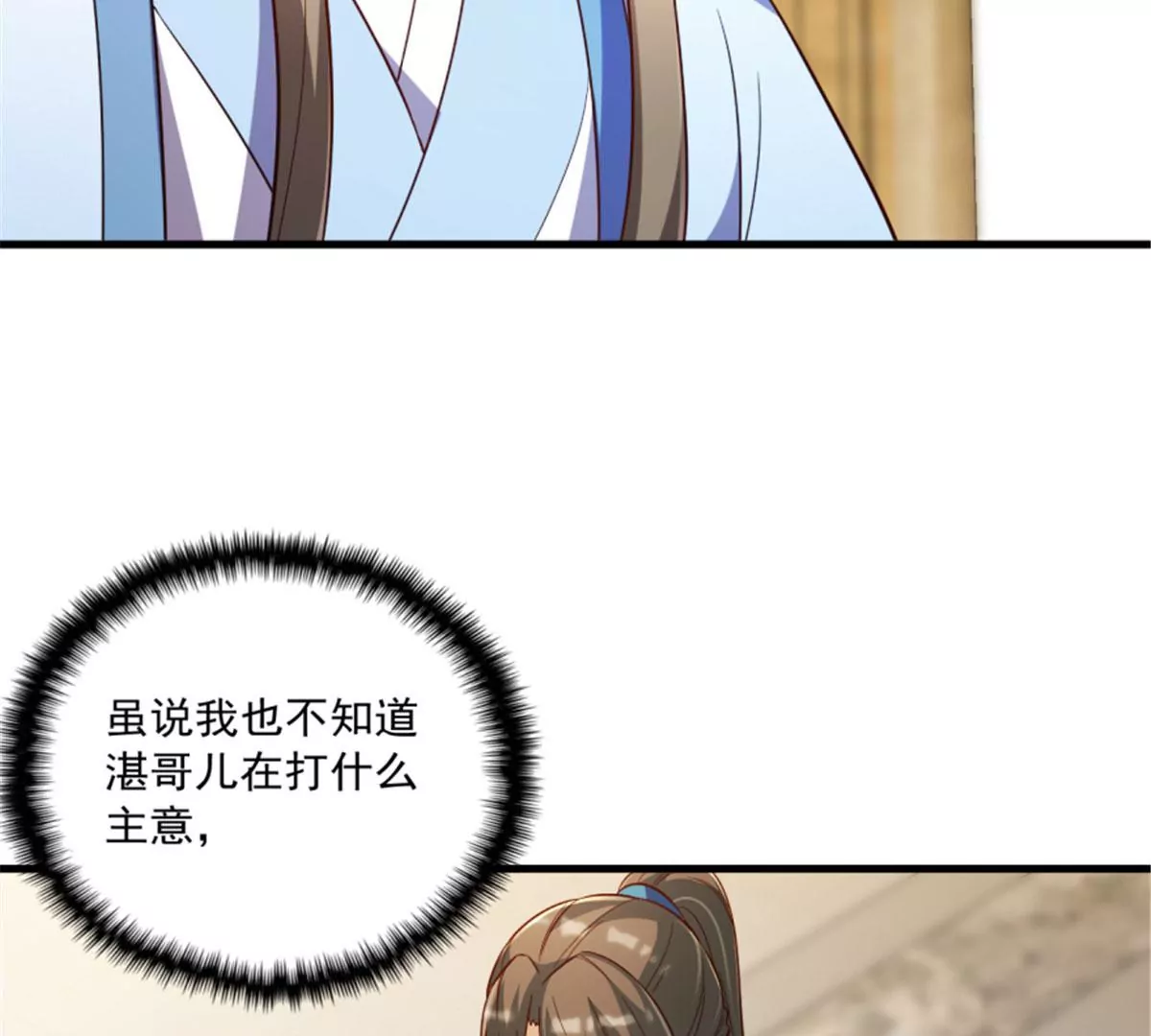 卦妃天下 - 120(1/2) - 3