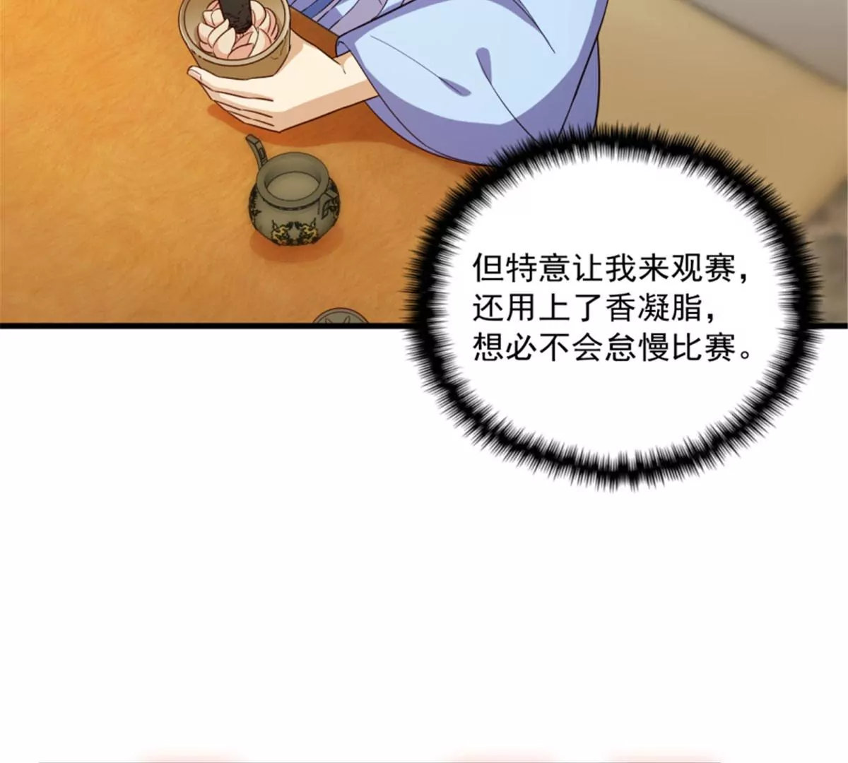 卦妃天下 - 120(1/2) - 5