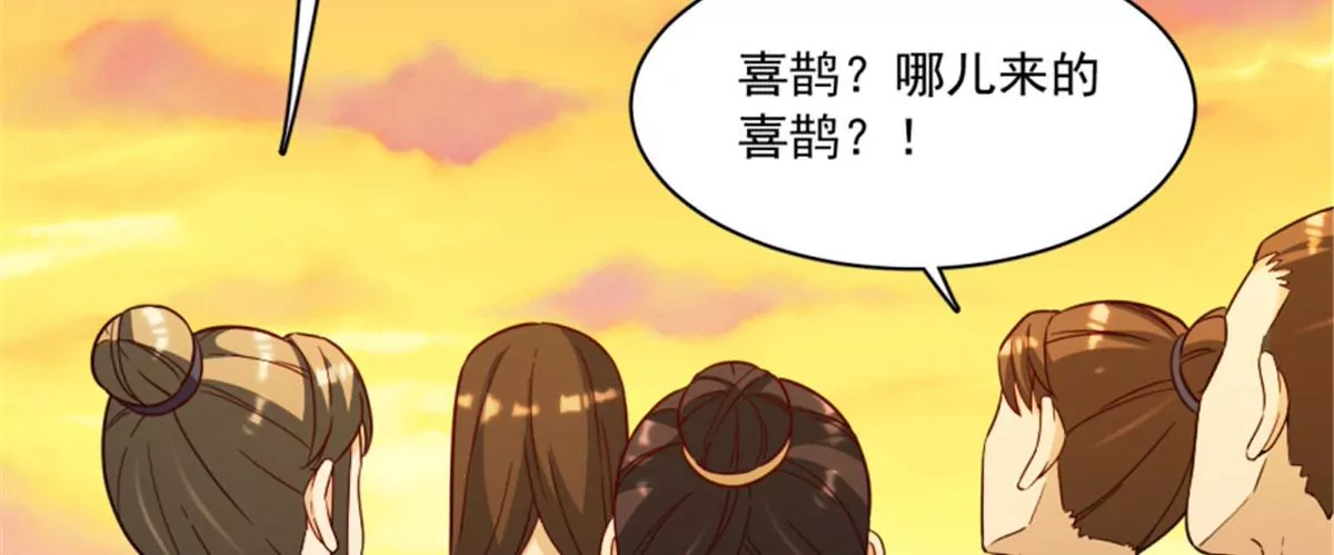 卦妃天下 - 120(1/2) - 8