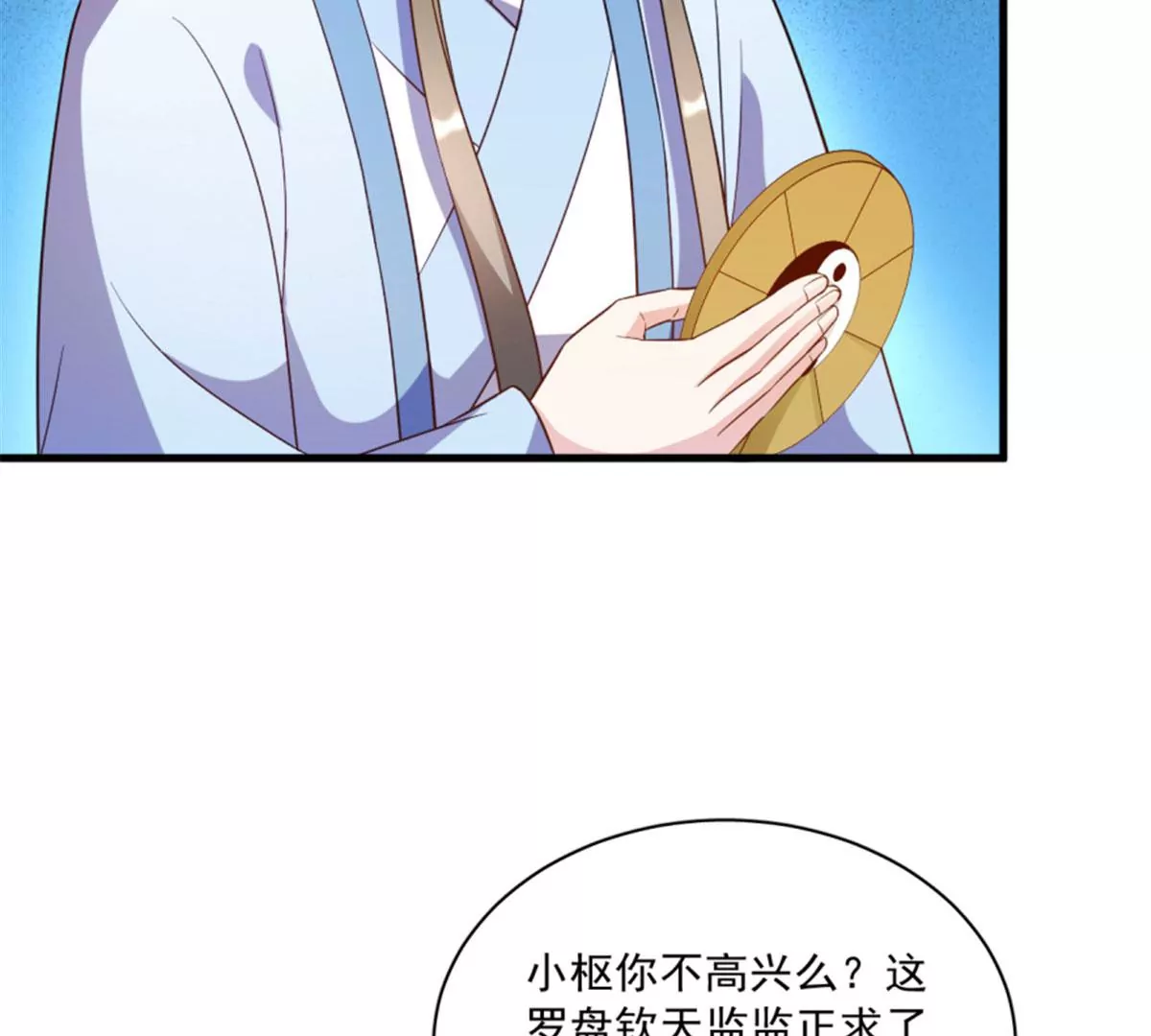 卦妃天下 - 120(1/2) - 1