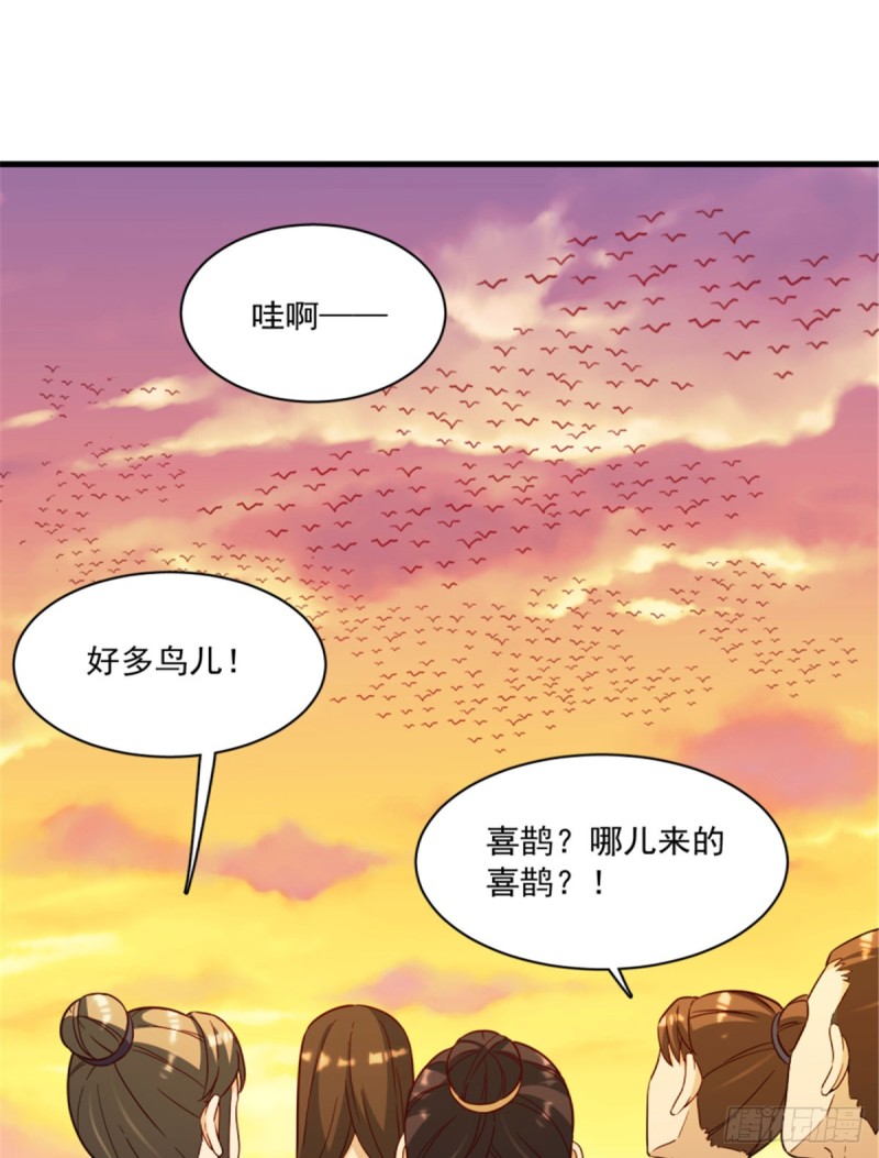 卦妃天下 - 第一百二十話 - 3