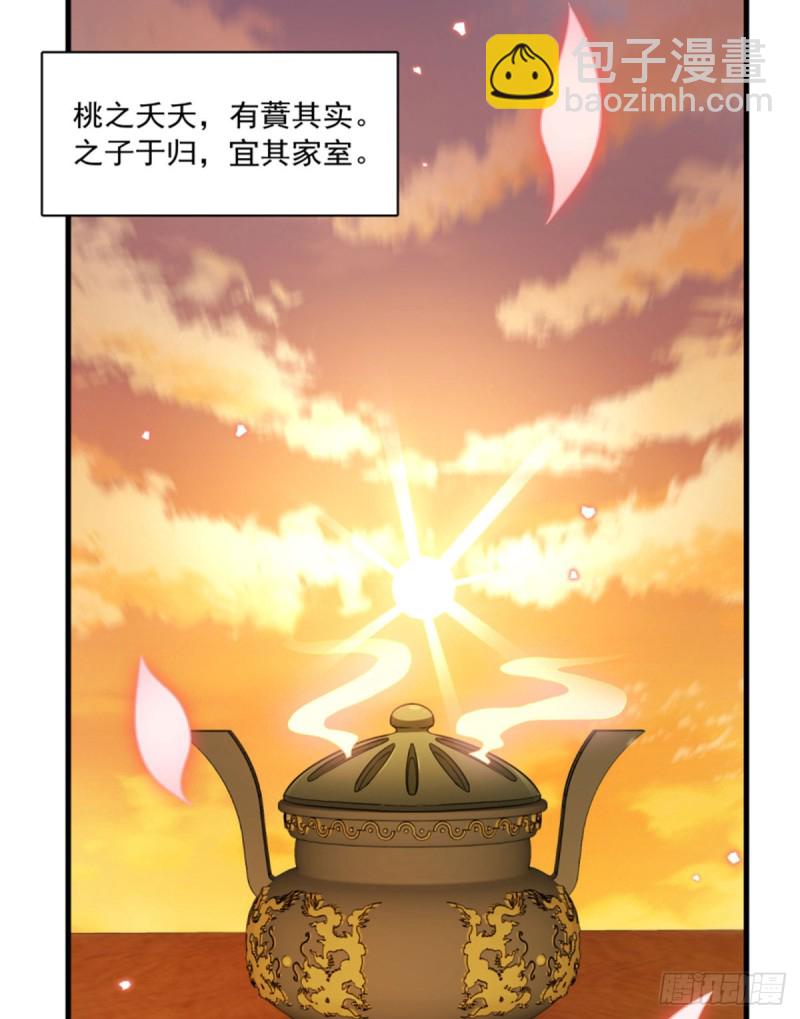 卦妃天下 - 第一百二十話 - 4
