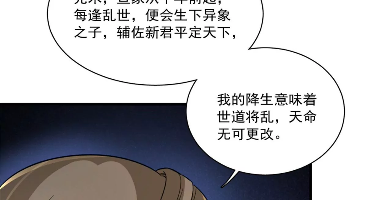 卦妃天下 - 122(1/2) - 8