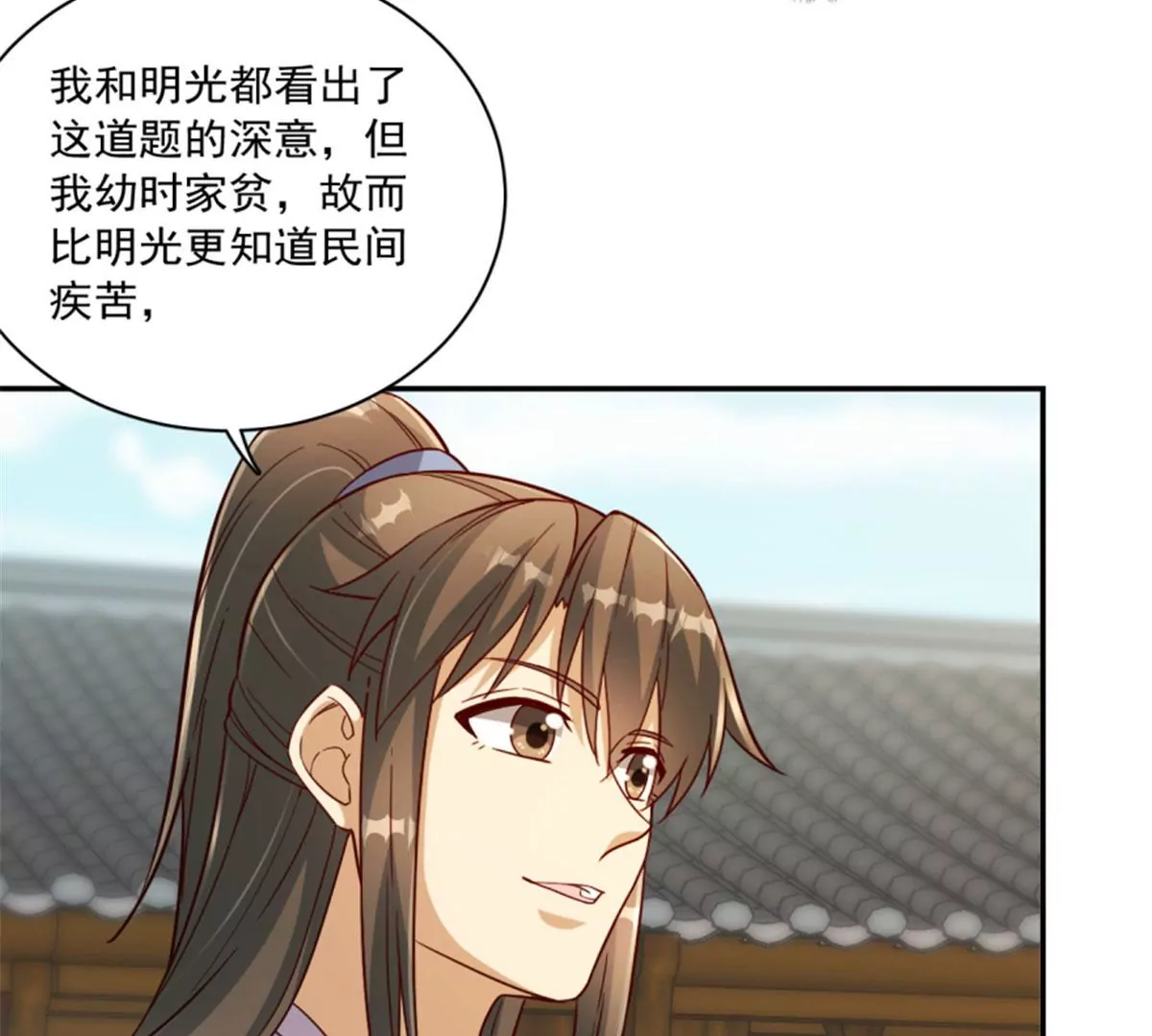 卦妃天下 - 124(1/2) - 3