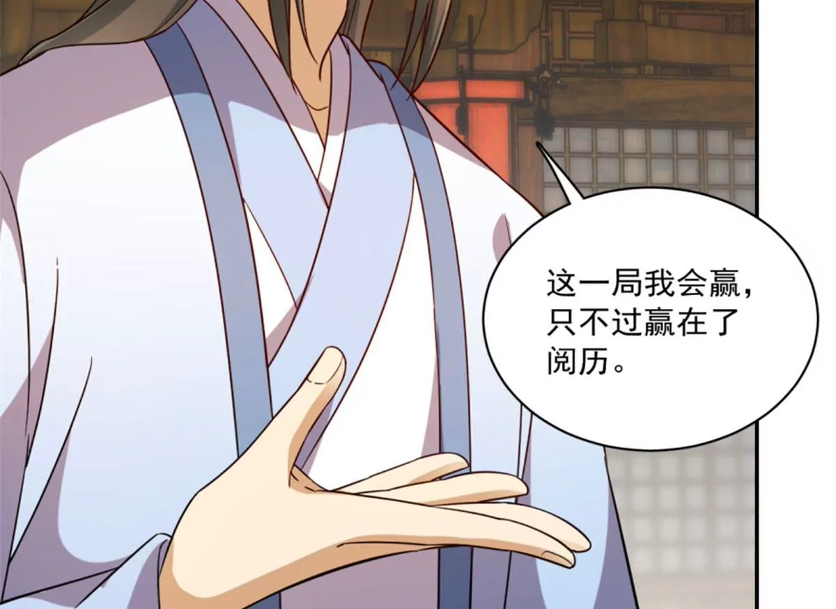 卦妃天下 - 124(1/2) - 4
