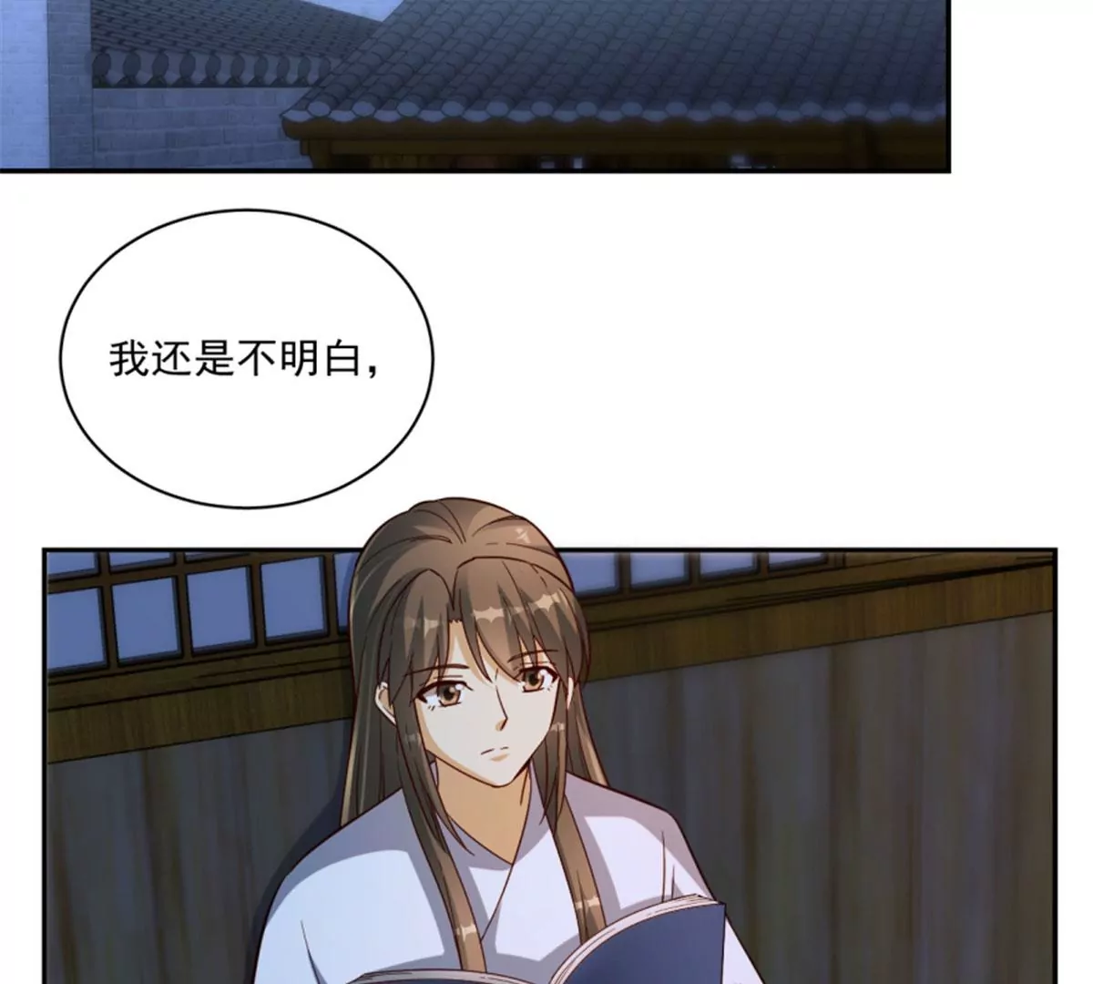 卦妃天下 - 124(1/2) - 1
