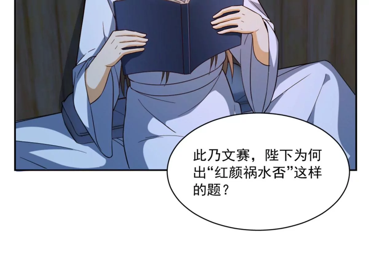 卦妃天下 - 124(1/2) - 2