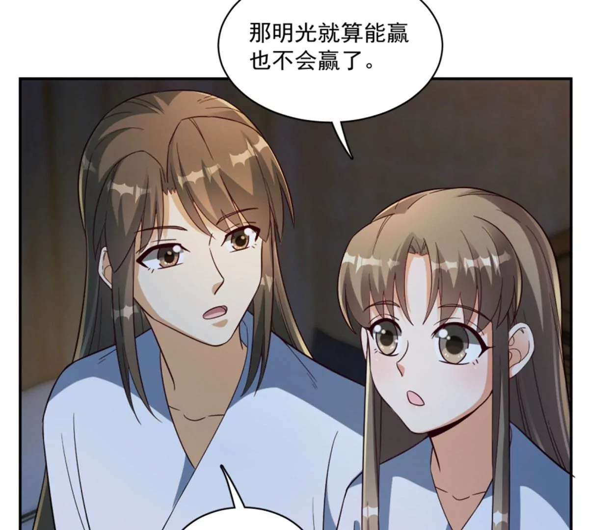 卦妃天下 - 124(1/2) - 3