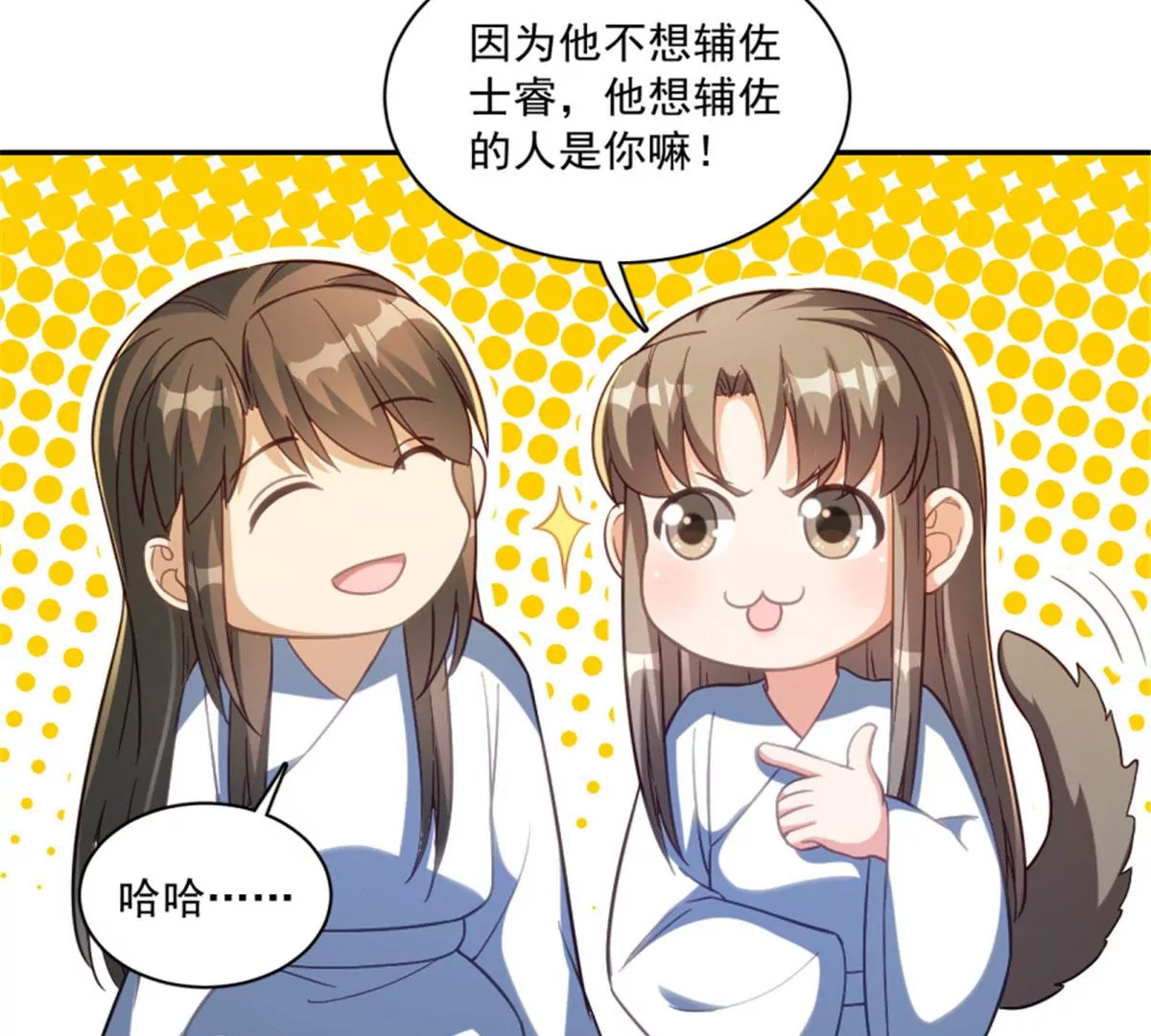 卦妃天下 - 124(1/2) - 5