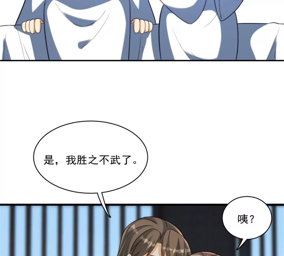 卦妃天下 - 124(1/2) - 6