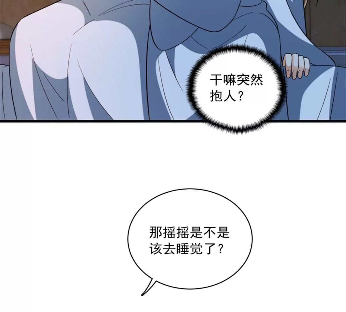 卦妃天下 - 124(1/2) - 8
