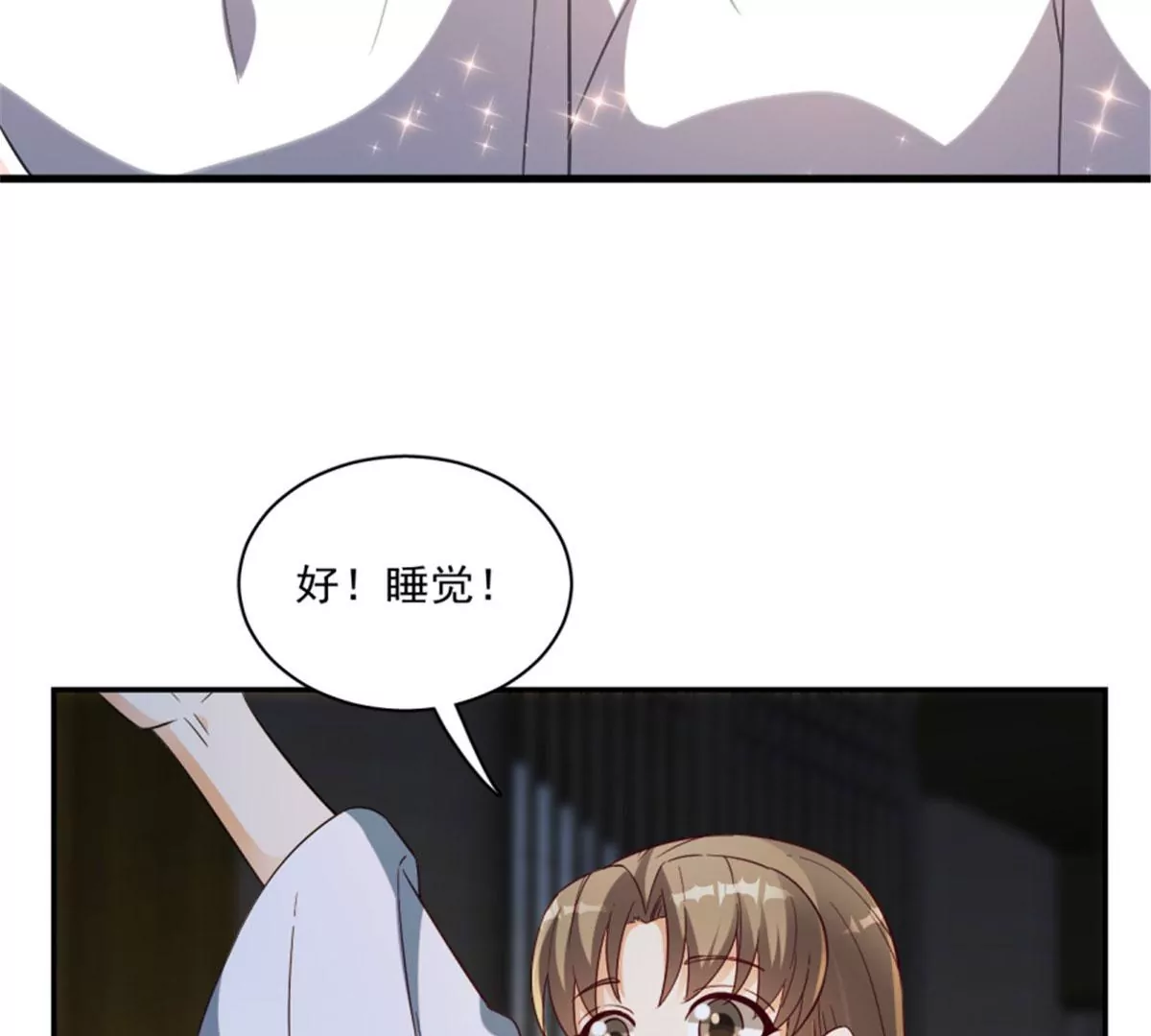 卦妃天下 - 124(1/2) - 2