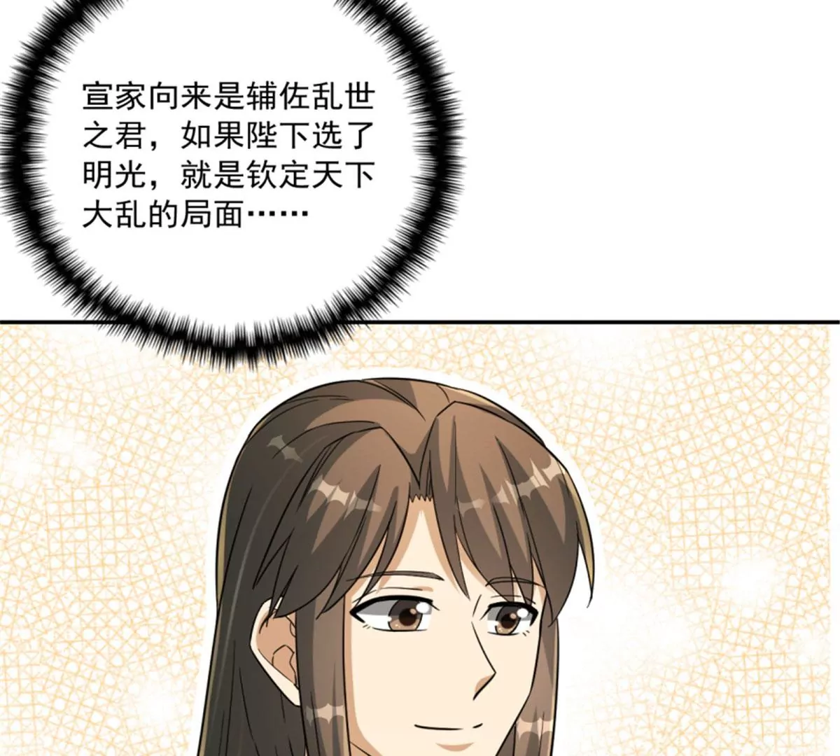 卦妃天下 - 124(1/2) - 6
