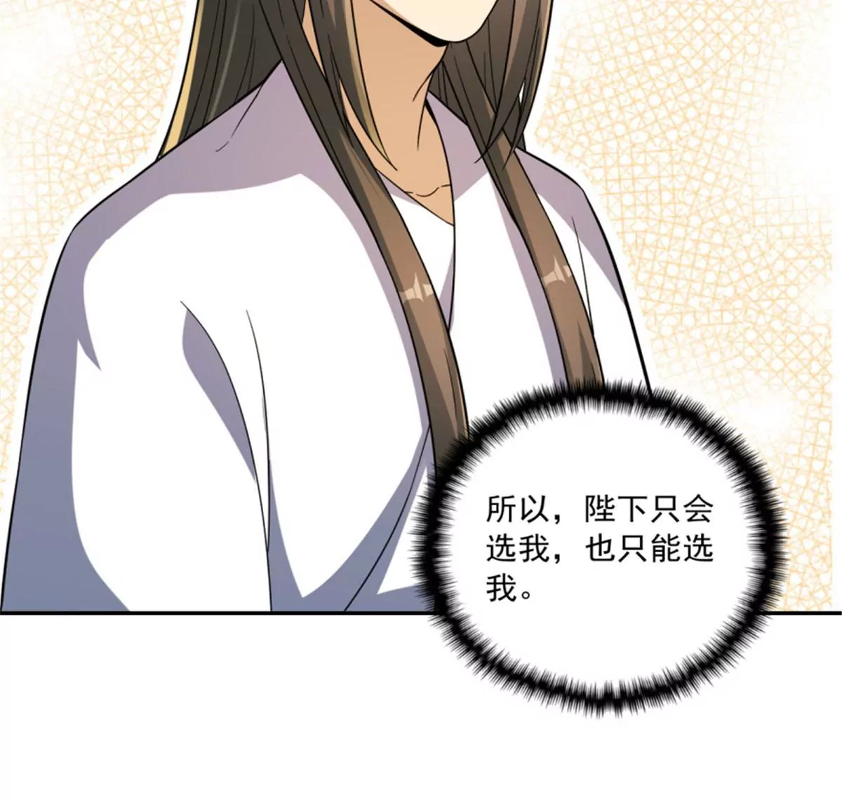 卦妃天下 - 124(1/2) - 7