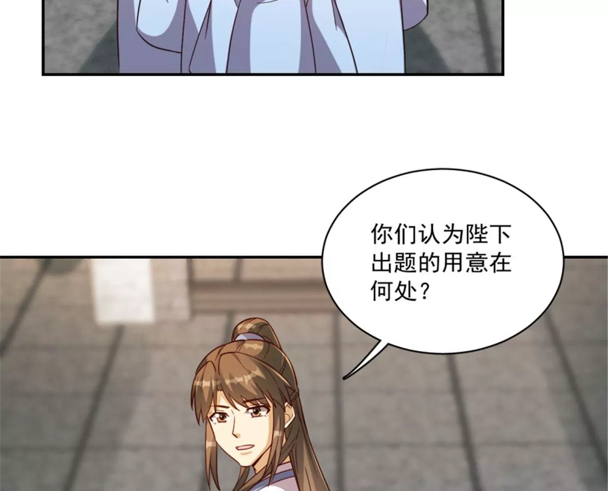 卦妃天下 - 124(1/2) - 4