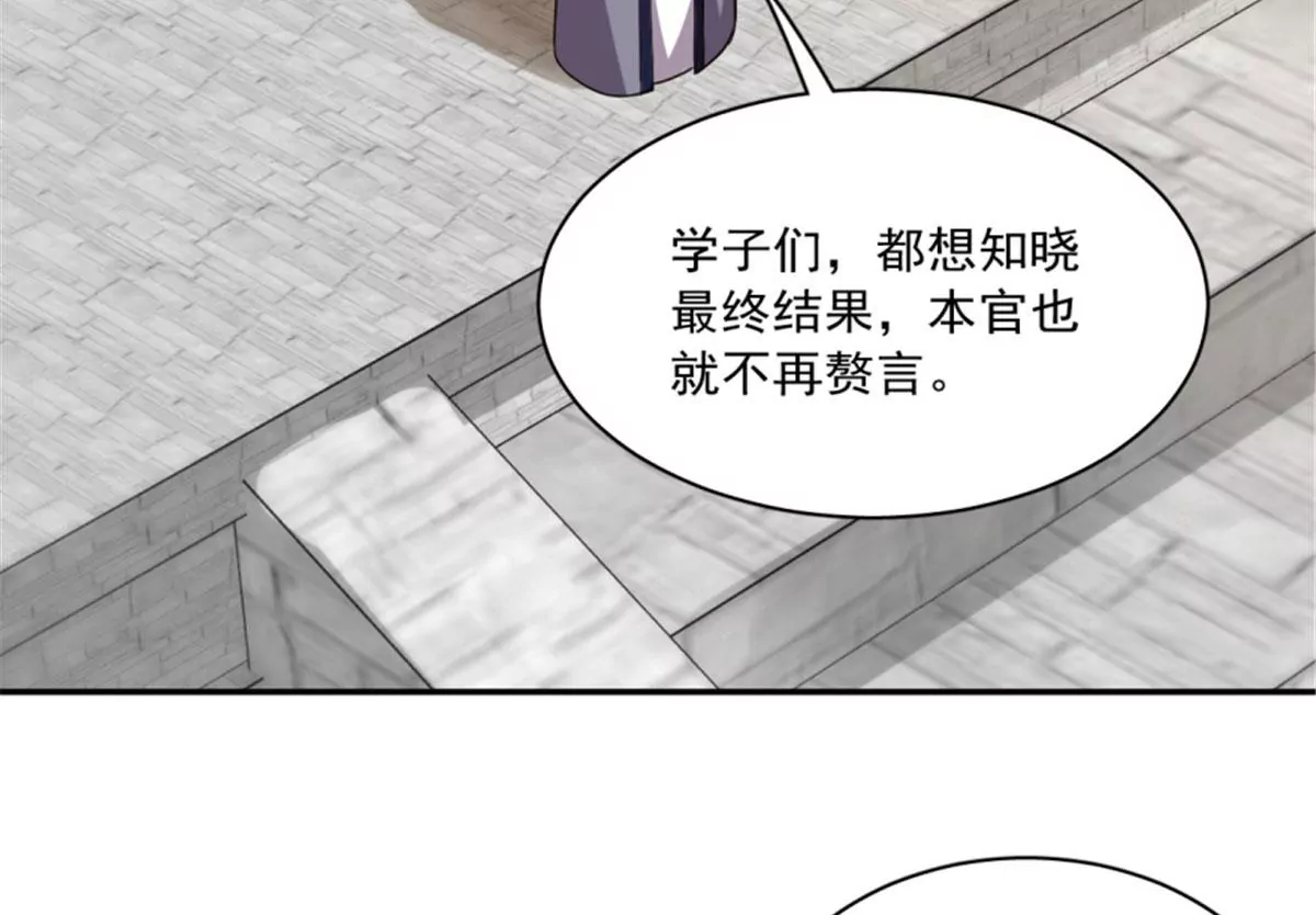 卦妃天下 - 124(1/2) - 3