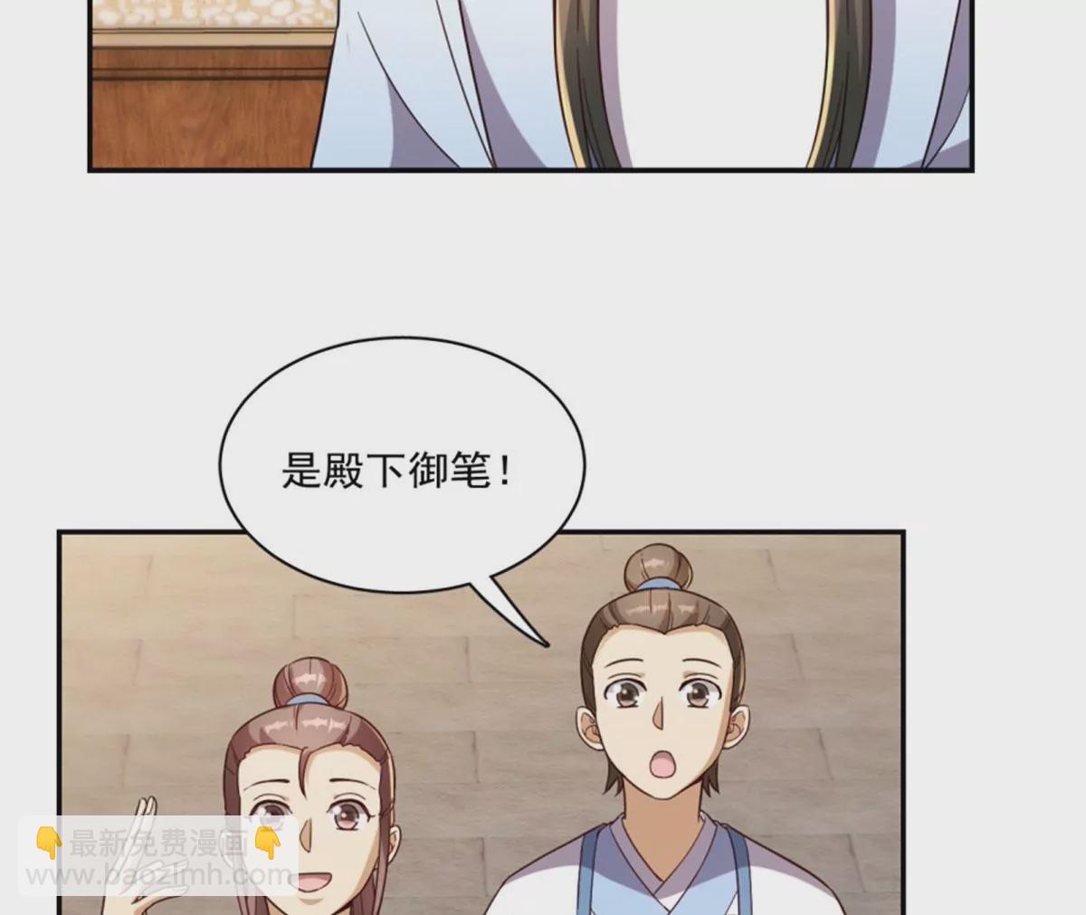 卦妃天下 - 124(1/2) - 7