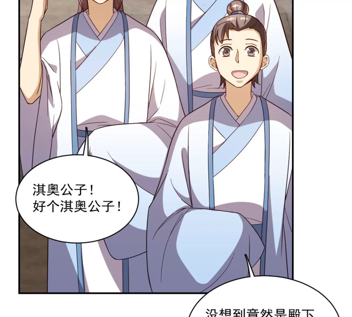 卦妃天下 - 124(1/2) - 8