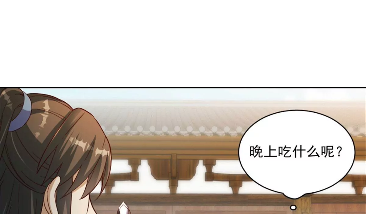 卦妃天下 - 124(1/2) - 6