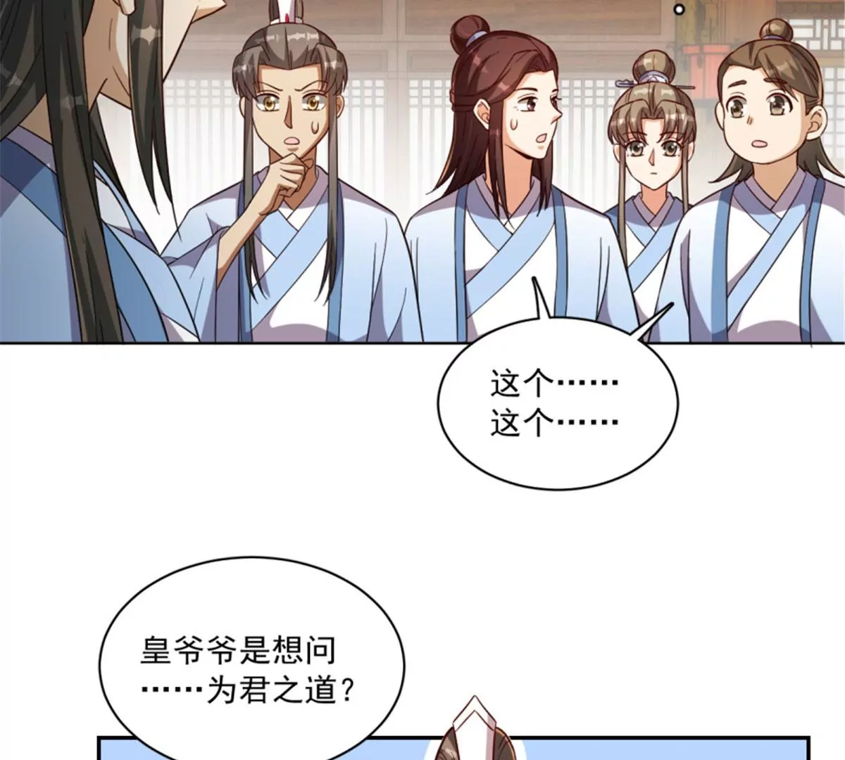 卦妃天下 - 124(1/2) - 7