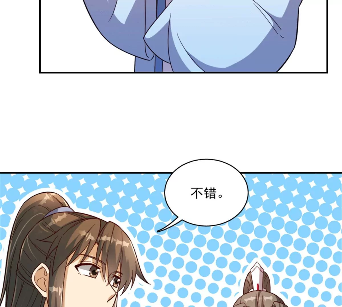 卦妃天下 - 124(1/2) - 1