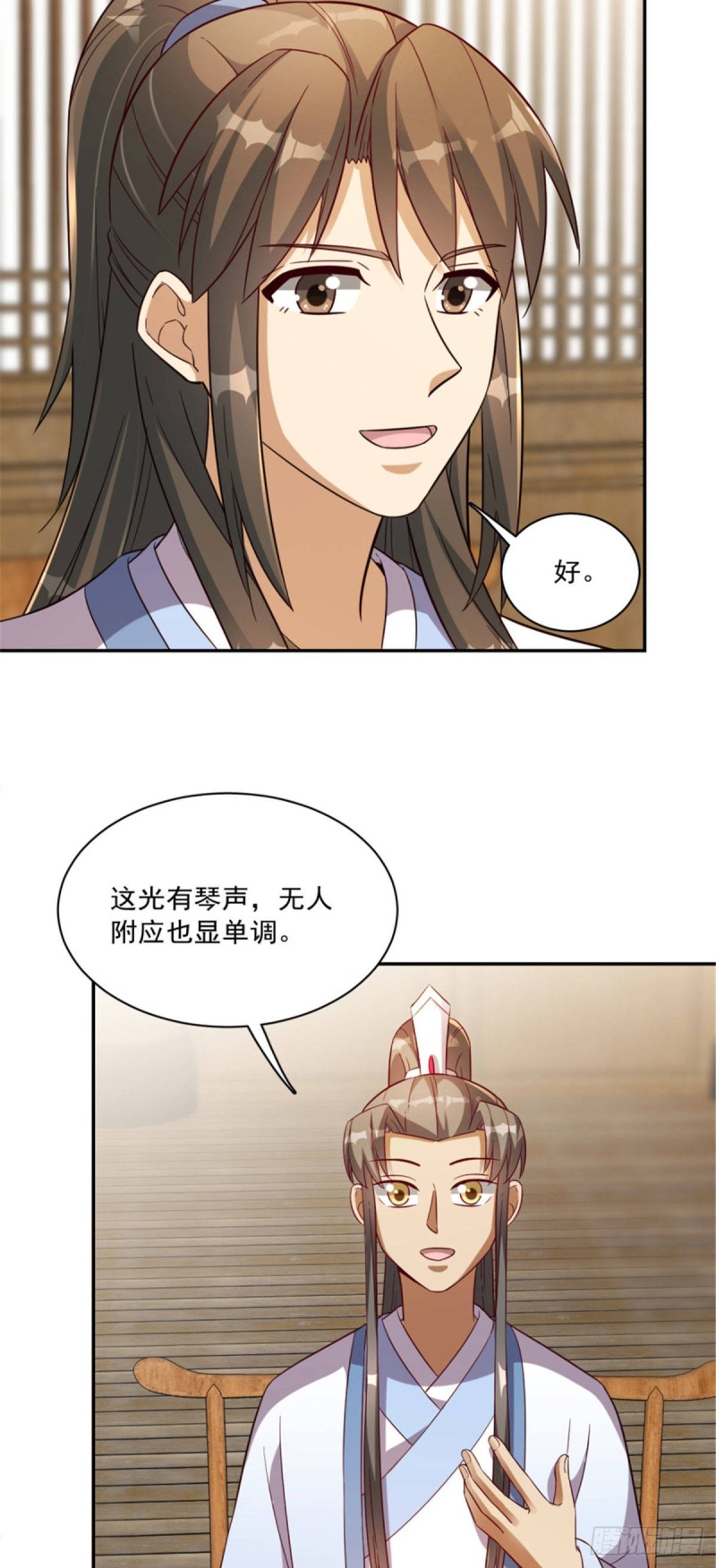 卦妃天下 - 第一百二十四話 - 6