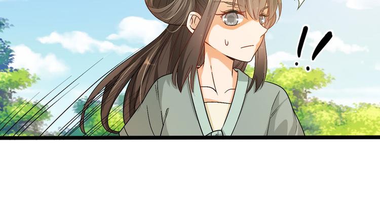 卦妃天下 - 第十四話(1/3) - 2