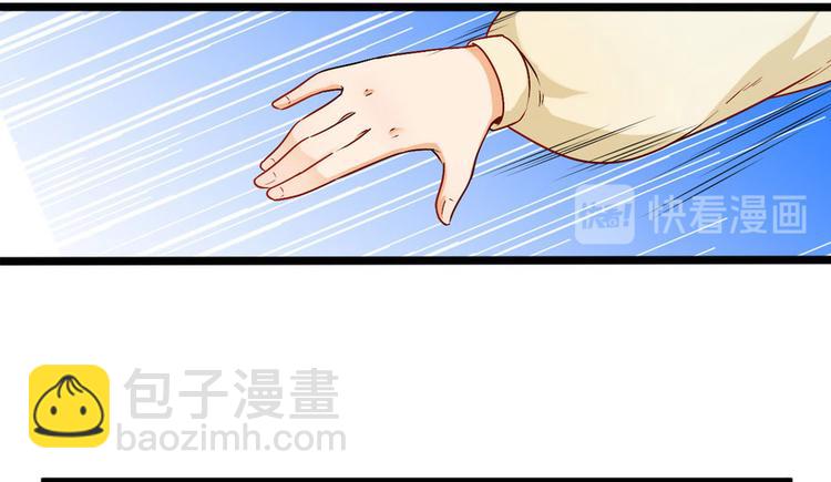 卦妃天下 - 第十四話(1/3) - 3