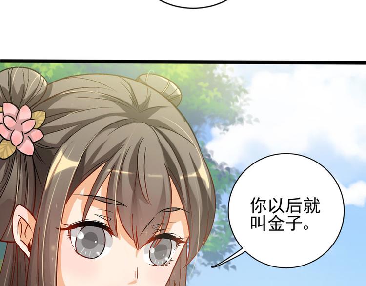 卦妃天下 - 第十四話(1/3) - 4