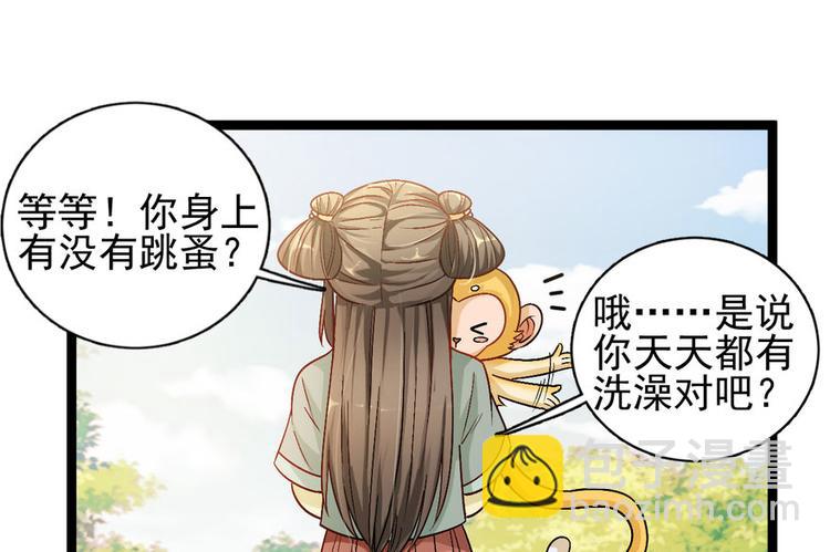 卦妃天下 - 第十四話(1/3) - 7
