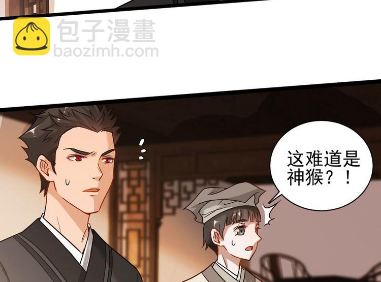 卦妃天下 - 第十四話(1/3) - 6