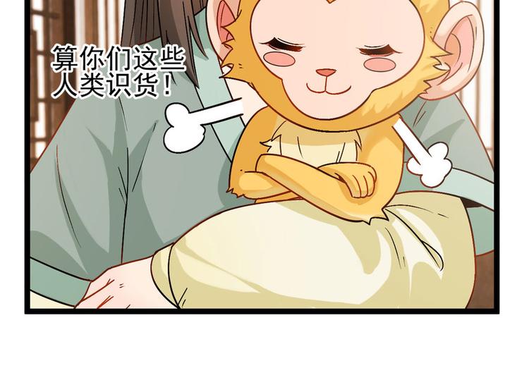 卦妃天下 - 第十四話(1/3) - 8
