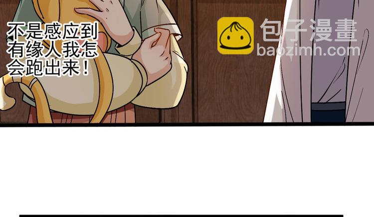 卦妃天下 - 第十四話(1/3) - 6