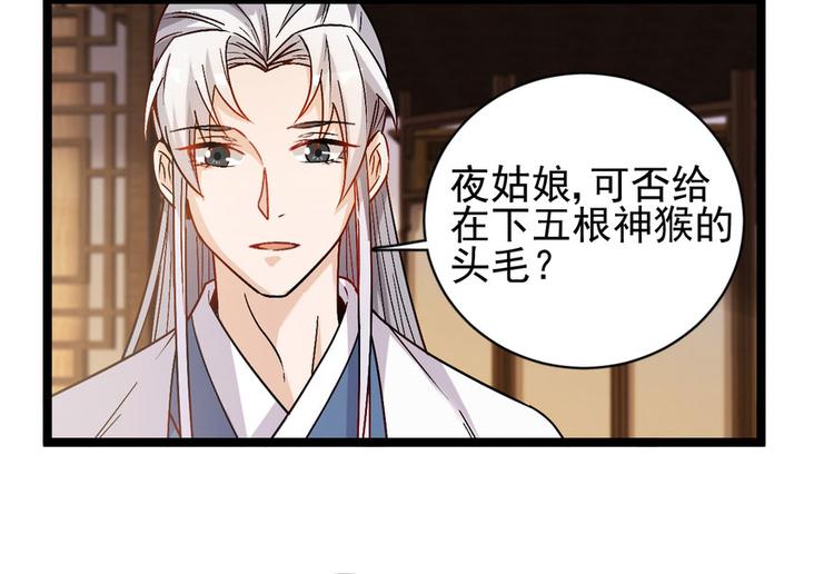 卦妃天下 - 第十四話(1/3) - 7
