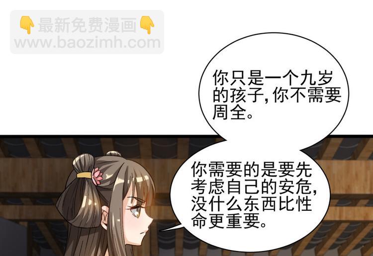 第十六话(1/2)-第16话