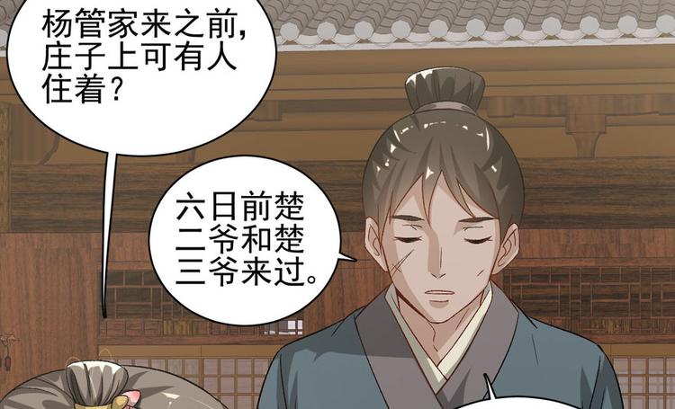 第二十话(1/3)-第20话